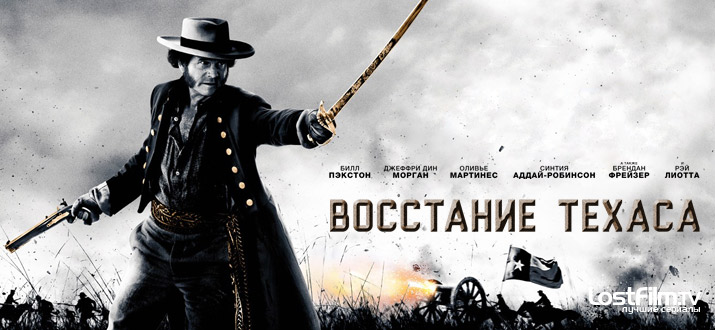 Восстание Техаса 1 сезон