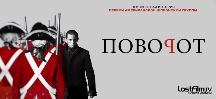 Поворот 1 - 4 сезон смотреть онлайн